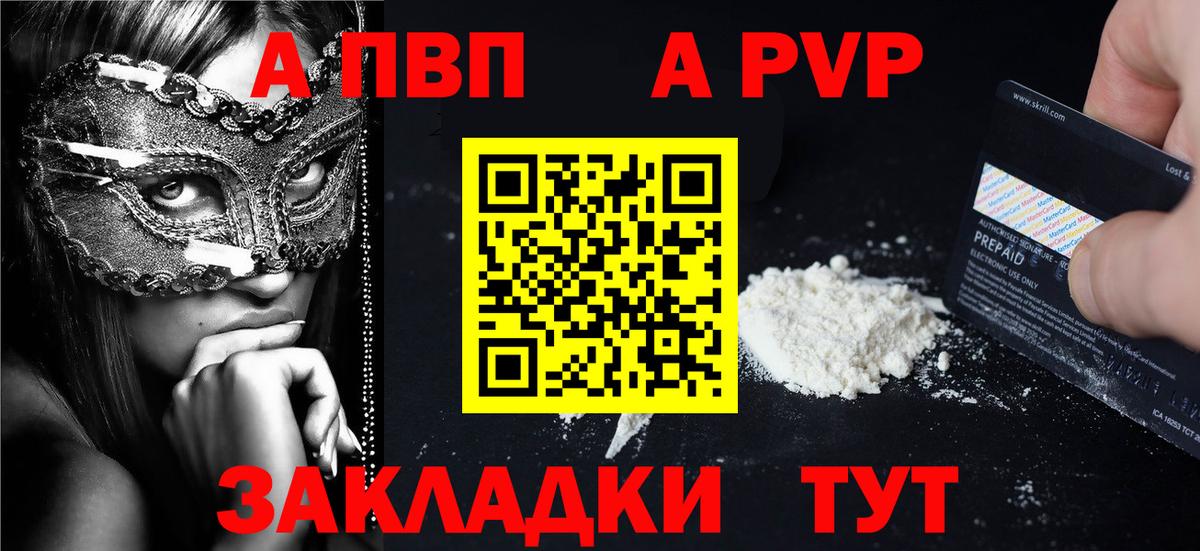 Черкесск  Альфа ПВП  Вход с VPN  А ПВП мука 