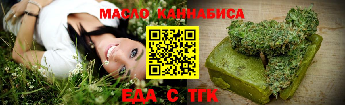 Печенье с ТГК марихуана  Вход с VPN  Черкесск 