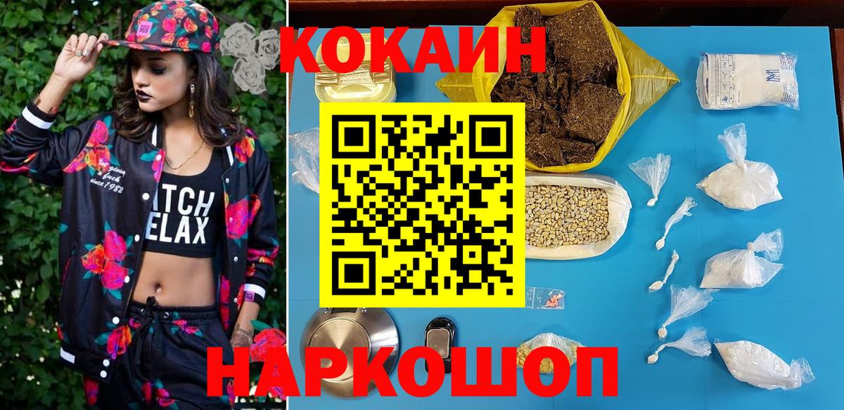 Кокаин Эквадор Черкесск