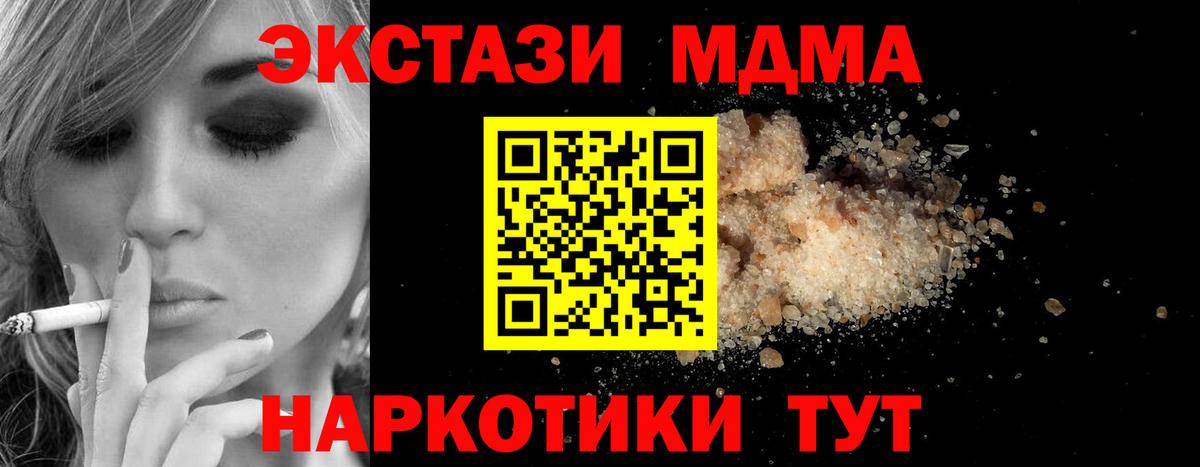Черкесск  MDMA VHQ  Вход с VPN  MDMA Molly 