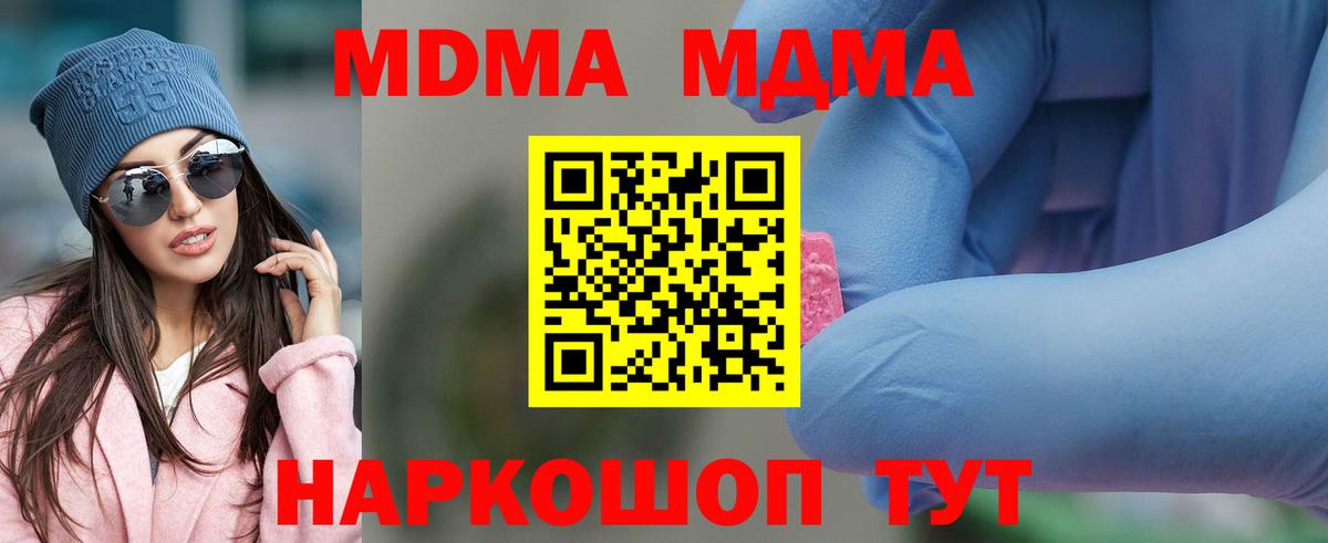 МДМА VHQ Черкесск
