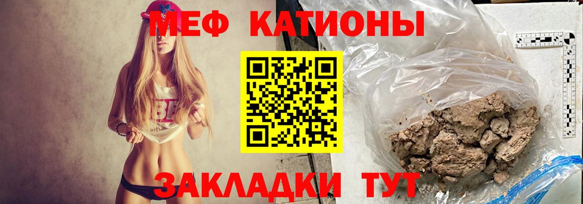 Меф кристаллы  Мефедрон мяу мяу  МЕФ  Вход с VPN  Черкесск 