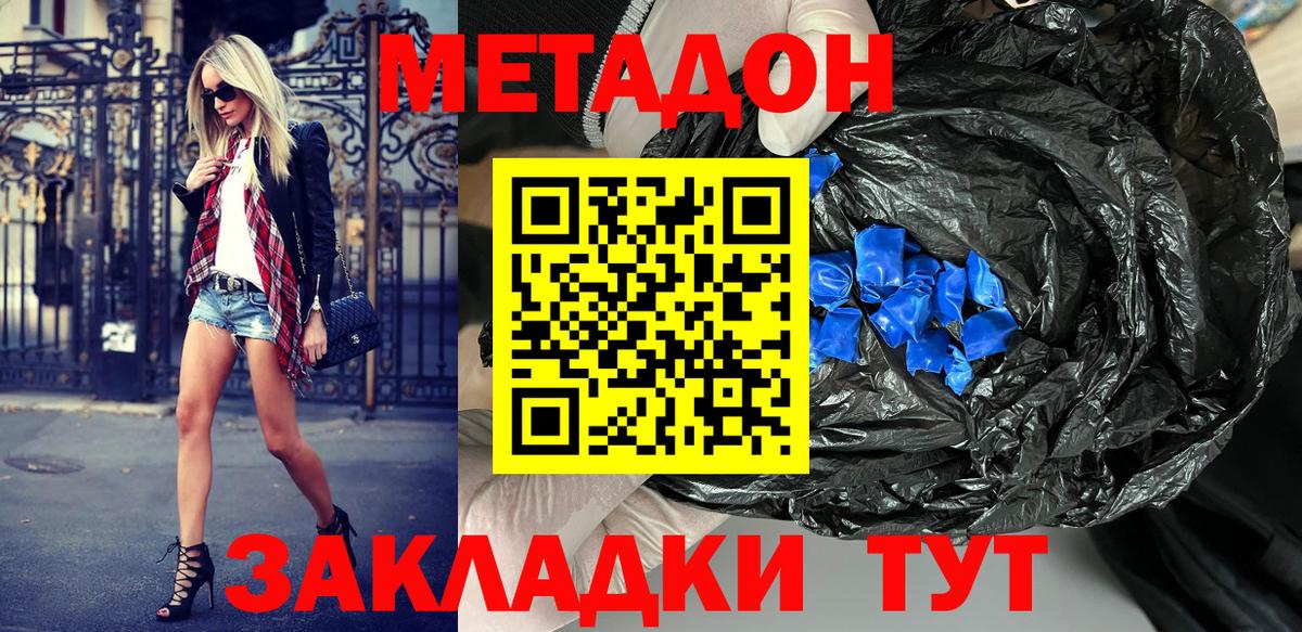 Метадон VHQ    онион  Черкесск  МЕТАДОН methadone  Вход с VPN 