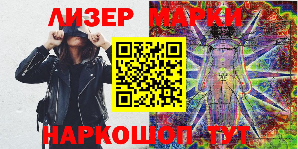 Марки 25I-NBOMe  Вход с VPN  Черкесск  Марки 25I-NBOMe 1500мкг 