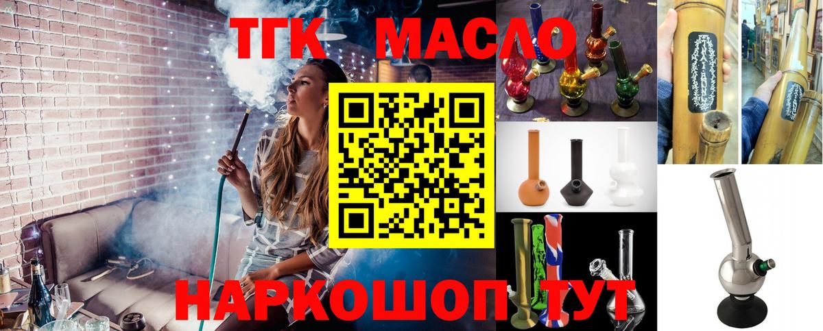 Дистиллят ТГК THC oil Черкесск