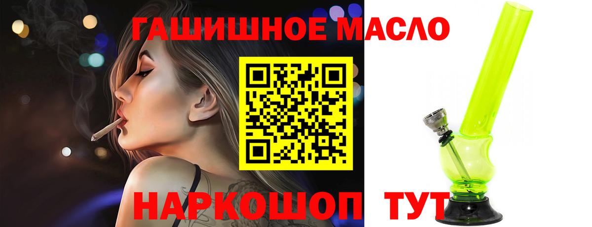 Дистиллят ТГК вейп  Дистиллят ТГК концентрат  Черкесск  Вход с VPN 